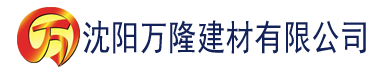 沈阳中文字幕3建材有限公司_沈阳轻质石膏厂家抹灰_沈阳石膏自流平生产厂家_沈阳砌筑砂浆厂家